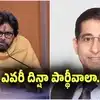 ప్రపంచ ప్రఖ్యాత ఆర్థోపెడిక్ సర్జన్‍తో పవన్ కళ్యాణ్‌కు సర్జరీ.. ఆయన ట్రాక్ రికార్డు తెలుసా!