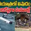 వియత్నాం బోటు ప్రమాదం.. మృతుల వివరాలు వెల్లడించిన భారత ఎంబసీ