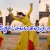 సారంగ దరియా’ పాటకు బాలయ్య కుమార్తె డ్యాన్స్.. సాయిపల్లవి రేంజ్ లో తేజస్విని స్టెప్పులు.. వీడియో వైరల్