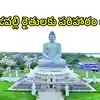 అమరావతిలో ఎకరం భూమి ధర ఎంతో తెలుసా.. ప్రభుత్వ రేటు ఇదే, అమ్మో అన్ని కోట్లా?
