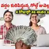 భారీగా దూసుకెళ్తున్న గోల్డ్స్టాక్.. 4 రోజుల్లోనే 46 శాతం జంప్.. జేబులు నింపుకుంటున్నారు