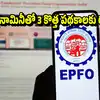 ఒక్క 'నామినీ'తో 3 పథకాల బెనిఫిట్స్.. సభ్యులు ఇంట్లోంచే యాడ్ చేయొచ్చు.. ప్రాసెస్ ఇదే