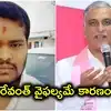 షాబాద్ నిందితుడు రాజ్‌కుమార్‌ను సీఎం రేవంత్ సన్నిహితుడే కాపాడారు: హరీష్ రావు