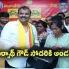 బాపట్ల అమర్నాథ్ గౌడ్ సోదరికి అండగా మంత్రి.. మాట నిలబెట్టుకున్న అనగాని సత్యప్రసాద్..