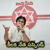 బండి సంజయ్‌పై సంచలన ఆరోపణలు.. కీలక నేతను సస్పెండ్ చేసిన జనసేన పార్టీ