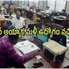 జూన్ 30న ఉద్యోగి పదవీ విరమణ.. 2 వారాలకే మళ్లీ పర్మినెంట్ జాబ్ ఇచ్చిన ప్రభుత్వం, ఎలాగంటే?