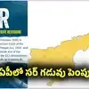 ఏపీలో ఎస్ఐఆర్ గడువు పెంపు.. జూలై 24 వరకూ పొడిగించిన ఎన్నికల సంఘం