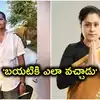 షాబాద్ నిందితుడు రాజ్‌కుమార్ వద్ద పోలీసులు లంచం ఆరోపణలు.. విజయశాంతి ఫైర్