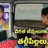 పల్నాడు: విగతజీవులుగా వివాహిత, ఇద్దరు పిల్లలు.. ఆ రాత్రి ఏం జరిగింది?