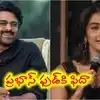 Pooja Hegde: ‘I’ll Kidnap Prabhas’s Cook!’ Prabhas’s Royal Hospitality Goes Viral