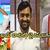 Ys Jagan కోసం తమిళనాడు సీఎం విజయ్‌ స్ట్రాటజిస్ట్?.. వైఎస్సార్‌సీపీ కొత్త వ్యూహం, ఎవరీ కపిల్?