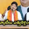 షోరూమ్‍ల నుంచి స్కూటీలు ఎత్తుకెళ్లండి.. బీజేపీ ఎమ్మెల్యే రాకేష్ రెడ్డి సంచలన వ్యాఖ్యలు