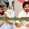 పవన్ కళ్యాణ్‌కు క్షమాపణలు.. నేను ఆ తప్పు తెలుసుకున్నా.. జీవితంలో మళ్లీ అలా చేయను: రాజేష్ మహాసేన
