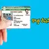 తెలంగాణ ప్రజలకు కొత్త రేషన్‌ కార్డులు.. క్యూఆర్‌ కోడ్‌తో స్మార్ట్‌గా, పంపిణీకి రెడీ