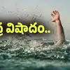 పోలవరం: తీవ్ర విషాదం.. గోదావరిలో చేపల వేటకు వెళ్లి ఐదుగురు మృతి..
