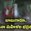 YS Jagan: "నడిరోడ్డుపై మహిళను వివస్త్రను చేసి దాడి.. బాబుగారూ.. ఇదేనా మీ సుపరిపాలన?"