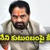 మాజీ స్పీకర్ తమ్మినేని సీతారాంకు షాక్.. కుటుంబంపై కేసు నమోదు..