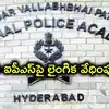 పోలీస్ అకాడమీలో ట్రైనీ ఐపీఎస్‌పై లైంగిక వేధింపులు.. గదిలోకి లాక్కెళ్లి, మెడపై కత్తి పెట్టి.. ప్రైవేటు వీడియోలు రికార్డ్
