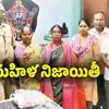 నిలువెత్తు నిజాయితీ.. పోగొట్టుకున్న సొమ్మును తెచ్చిచ్చిన ఏడేలమ్మ..