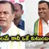 మేం సోదరులం మాత్రమే, ఒకే కుటుంబం కాదు.. కోమటిరెడ్డి వెంకటరెడ్డిపై రాజగోపాల్ రెడ్డి కీలక వ్యాఖ్యలు