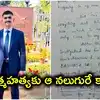 ఆమెనే నా రూంకు వచ్చి ముద్దులు పెట్టి మరీ బలవంతపెట్టింది.. ట్రైనీ ఐపీఎస్ సూసైడ్ నోట్‌ వైరల్