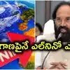 ఎల్‌నినో ప్రభావం తెలంగాణపైనే ఎక్కువ.. జిల్లాకో ప్రత్యేకాధికారి.. మంత్రి ఉత్తమ్‌ కీలక సూచనలు