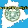 తెలంగాణకు కేంద్రం గుడ్‌న్యూస్.. రూ.200 కోట్ల అదనపు నిధులు, ఆ విషయంలో దేశంలోనే టాప్