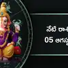 బుధవారం భద్ర రాజయోగం.. ఈ 5 రాశులకు శుభ ఫలితాలు