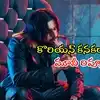 కొరియన్ కనకరాజు రివ్యూ: వరుణ్ తేజ్ కామెడీ హిట్