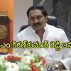 'అభివృద్ధి చేయగానే ప్రజలు ఓట్లు వేయరు, నా అనుభవంతో చెప్తున్నా'.. మాజీ సీఎం కిరణ్ కుమార్ రెడ్డి ఆసక్తికర వ్యాఖ్యలు