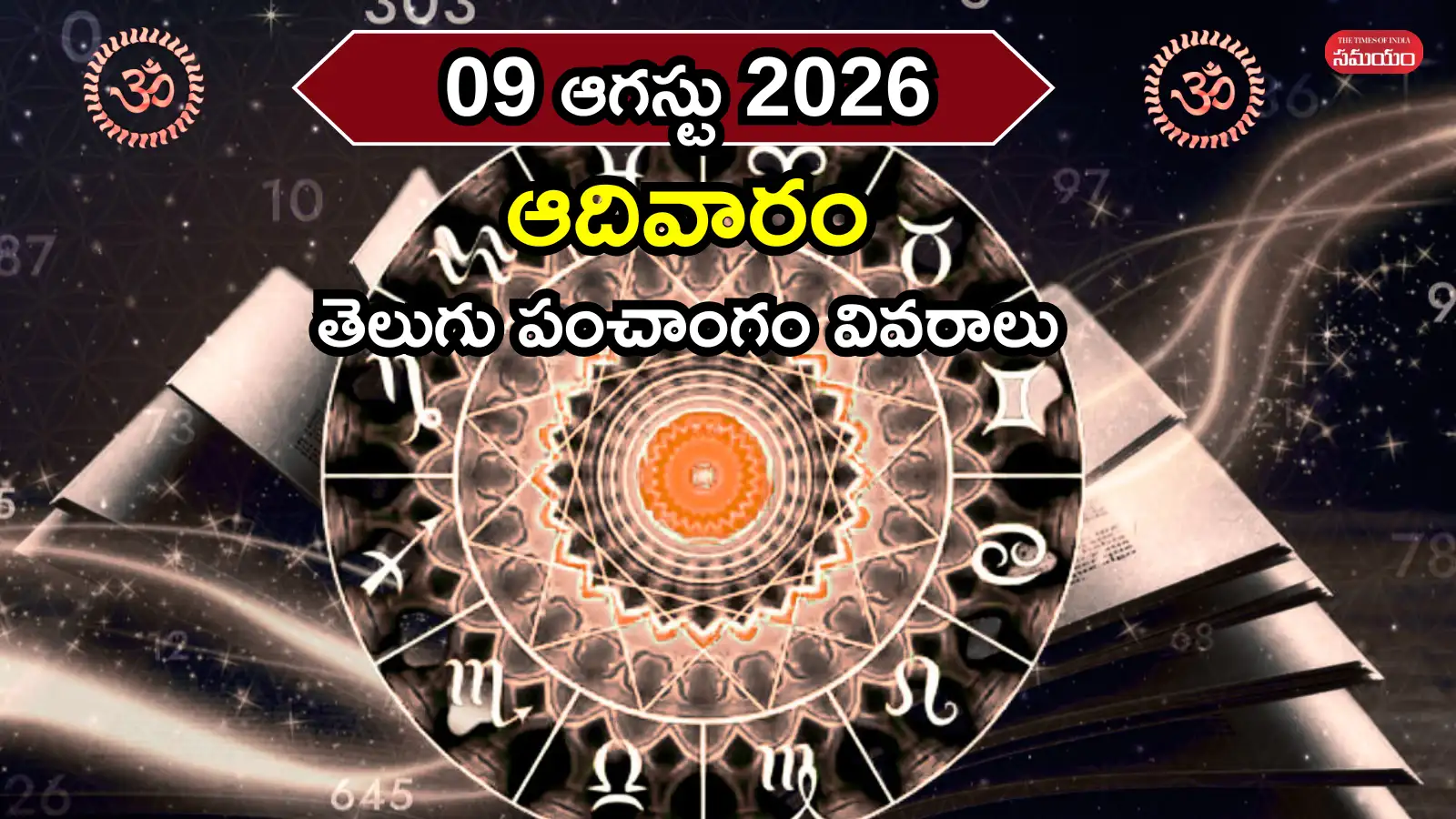 ఈరోజు కామికా ఏకాదశి వేళ ఉపవాస దీక్షకు శుభ ముహుర్తాలు ఎప్పుడొచ్చాయంటే – general