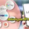 సామాన్యులకు అవన్నీ ఉచితమే.. రూ.2000 మించిన లావాదేవీల ఛార్జీలపై కేంద్రంక్లారిటీ