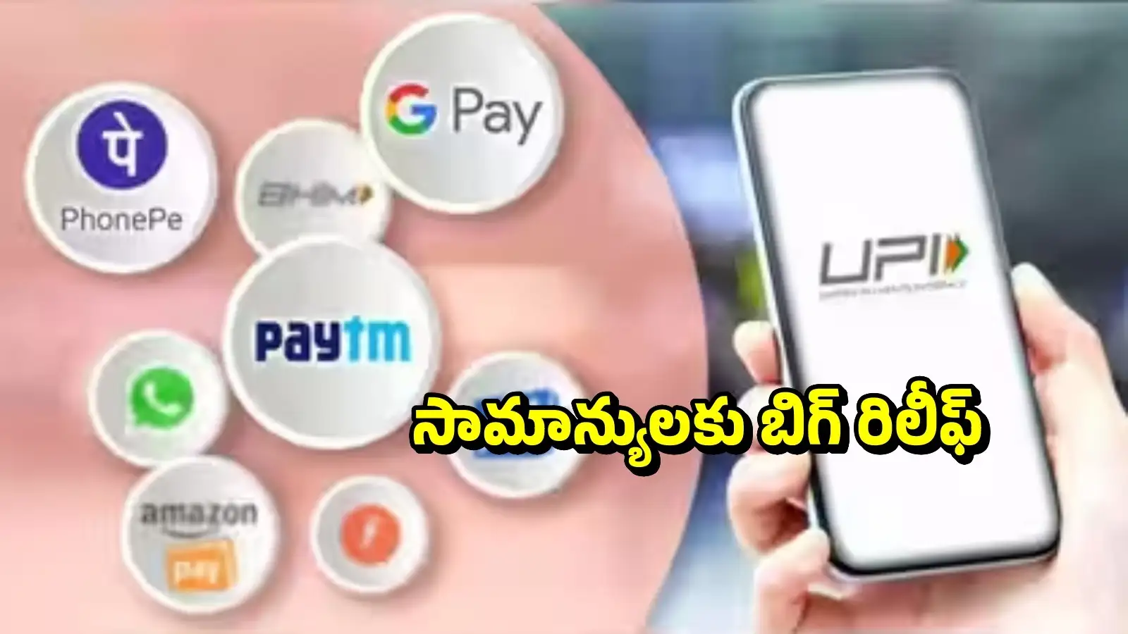 సామాన్యులకు అవన్నీ ఉచితమే.. రూ.2000 మించిన లావాదేవీల ఛార్జీలపై కేంద్రంక్లారిటీ – politics సామాన్యులకు అవన్నీ ఉచితమే.. రూ.2000 మించిన లావాదేవీల ఛార్జీలపై కేంద్రంక్లారిటీ – politics