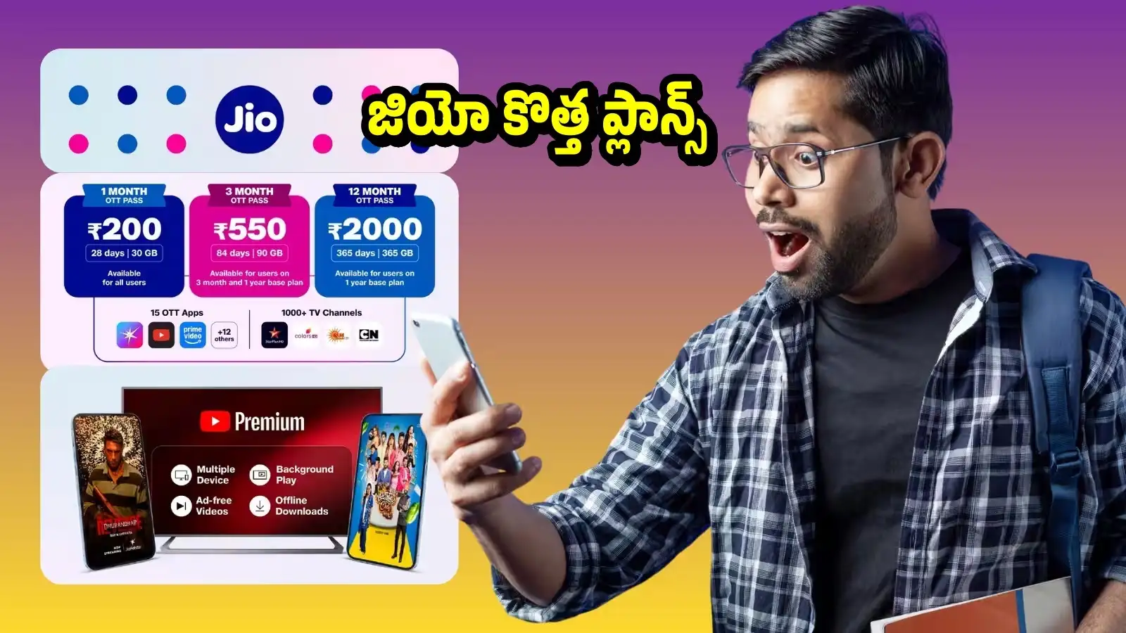 యూజర్లకు పండగే.. మరో 2 కొత్తప్లాన్స్.. ఉచితంగా 15 ప్రీమియం యాప్స్ సహా మరెన్నో – movies