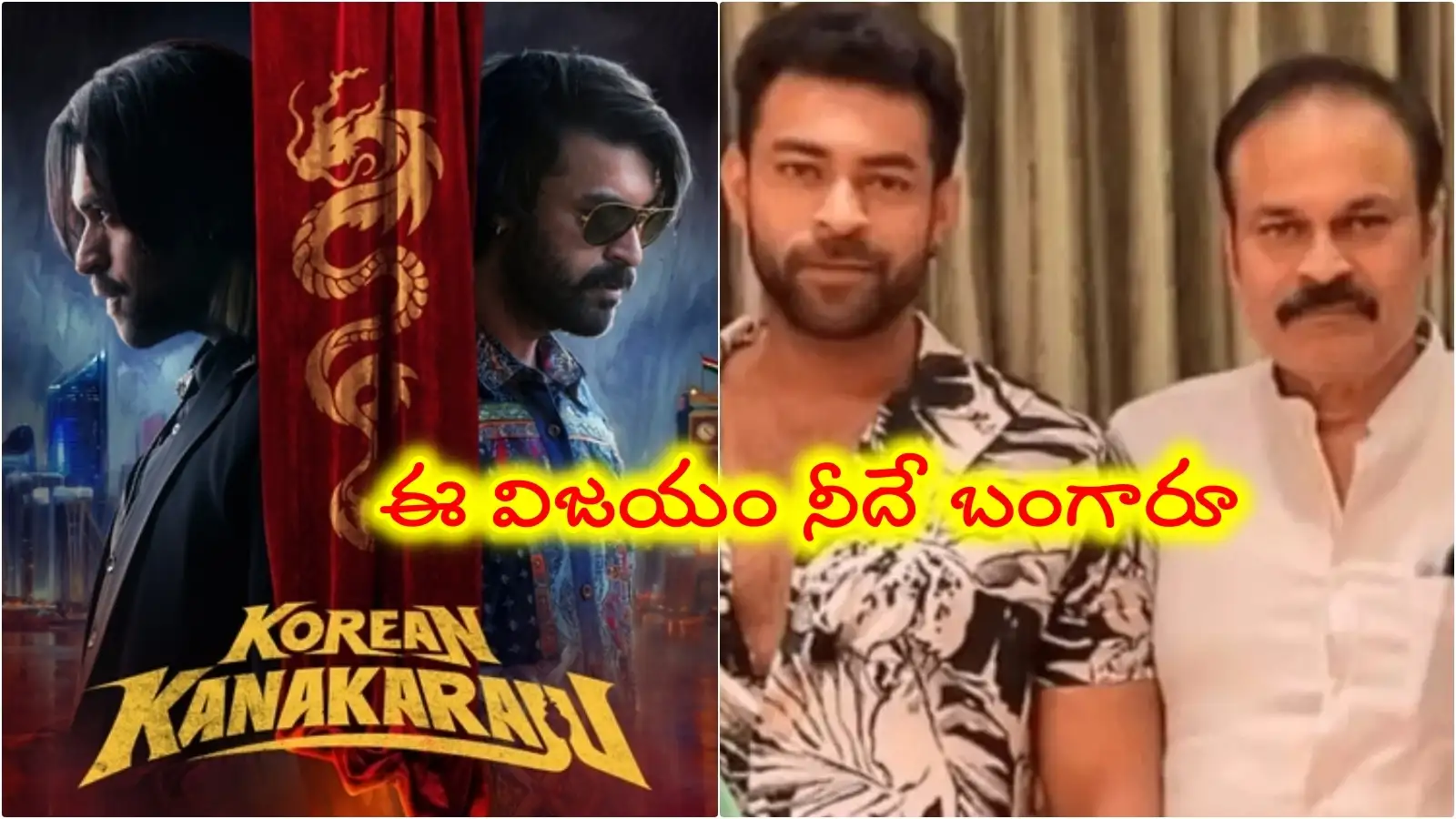 ఐదేళ్ల నిశ్శబ్ద పోరాటం.. నిన్ను చూసి గర్వపడుతున్నా.. కొడుకు విజయంపై నాగబాబు భావోద్వేగం – movies