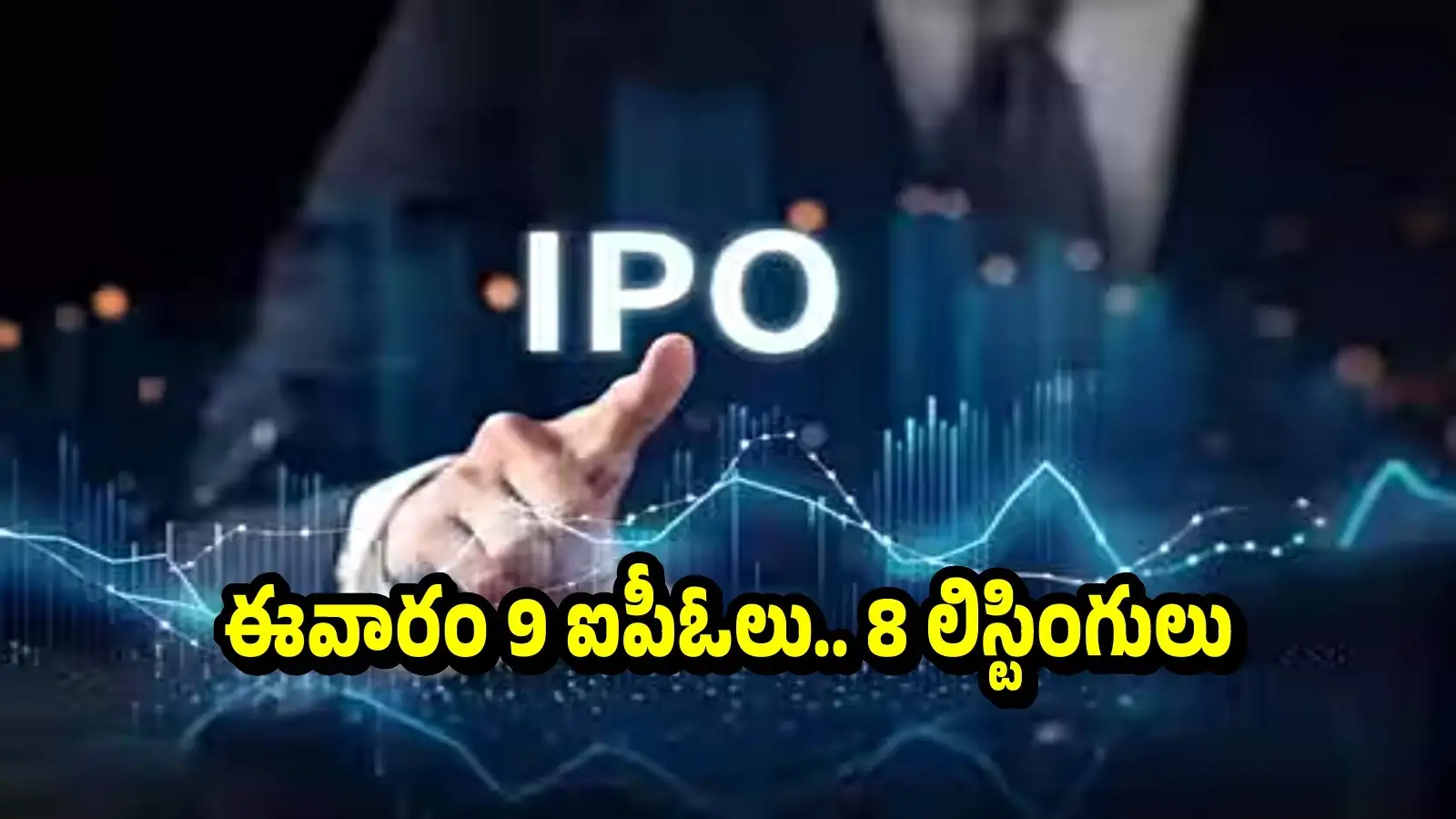 ఇన్వెస్టర్లకు పండగే.. ఈవారం ఏకంగా 9 ఐపీఓలు వస్తున్నాయ్.. రూ.7681 కోట్లు సమీకరణ – technology