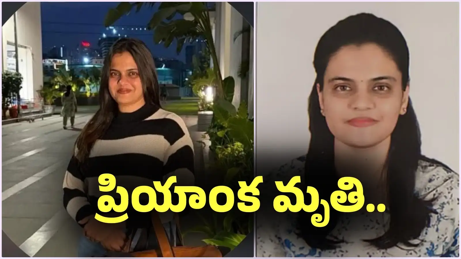 రాజమండ్రి ఘటనలో గాయపడిన మెడికోప్రియాంక మృతి.. కిమ్స్ ఆస్పత్రి వైద్యులధ్రువీకరణ – politics