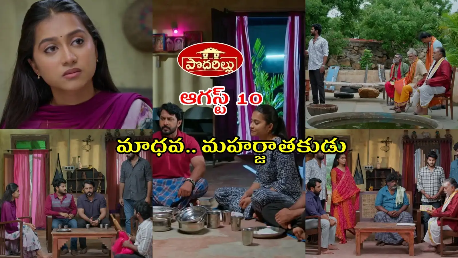 గ్రామ దేవత పెట్టిన శాపం.. రుద్రవరంతో ముడిపడిన గతం.. మౌనంగా వెళ్లిన నారాయణ – general