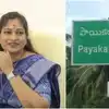 హోం మంత్రి సొంత నియోజకవర్గానికి మహర్దశ.. మున్సిపాలిటీగా పాయకరావుపేట