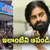 నెల్లూరు వైసీపీ దీక్షలో శ్రీవారి గోవింద నామాల పేరడీ.. పవన్ కళ్యాణ్ సీరియస్..