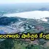 తెలంగాణకు మోదీ సర్కార్ షాక్.. పాలమూరు-రంగారెడ్డికి జాతీయ హోదా లేదని తేల్చిన కేంద్రం