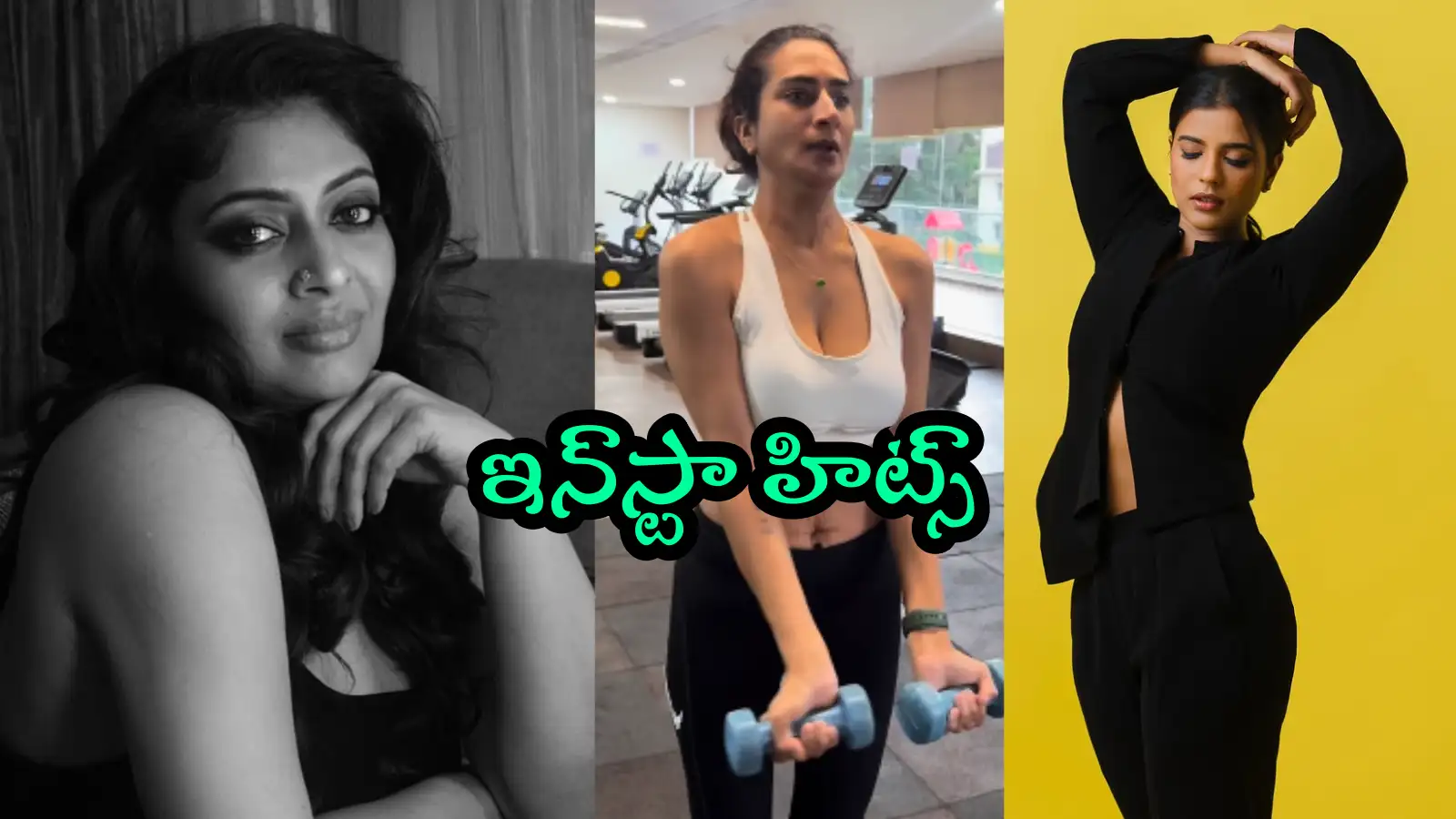 జిమ్ లో సురేఖా వాణి వర్కౌట్స్.. బ్లాక్డ్రెస్సులో మెరిసిన ఐశ్వర్య రాజేష్.. టాక్సిక్’ డైరెక్టర్ గీతూ మోహన్ – movies