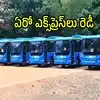 భోగాపురం ఎయిర్‌పోర్ట్‌కు ఆర్టీసీ 'ఏరో ఎక్స్‌ప్రెస్' బస్సులు.. ఆ రోజే ప్రారంభం, సర్వీసుల వివరాలివే