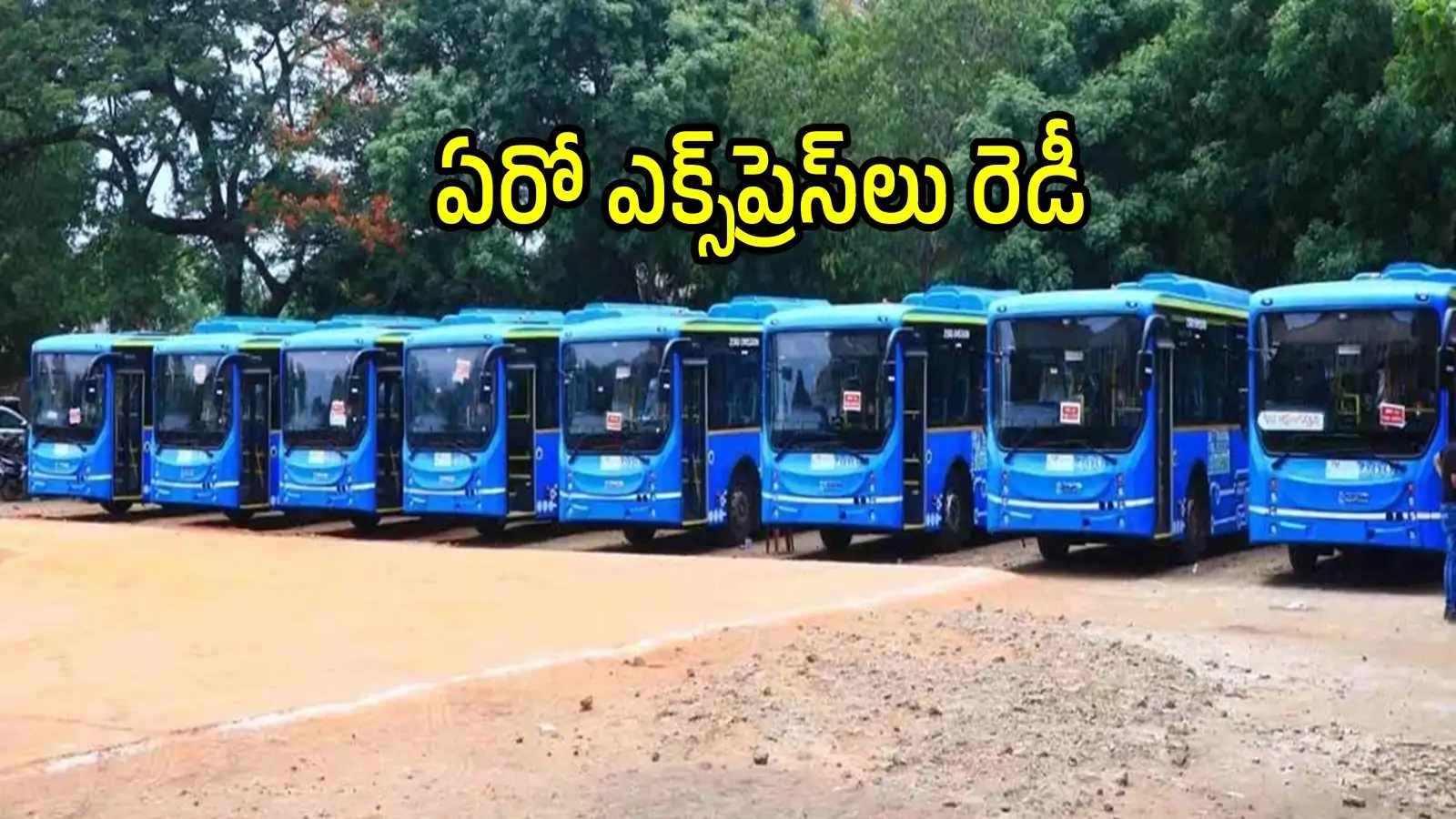 భోగాపురం ఎయిర్ పోర్ట్ కు ఆర్టీసీ 'ఏరో ఎక్స్ప్రెస్' బస్సులు.. ఆ రోజేప్రారంభం, సర్వీసుల వివరాలివే – general