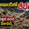 చూస్తుండగానే కూలిపోయిన వంతెన