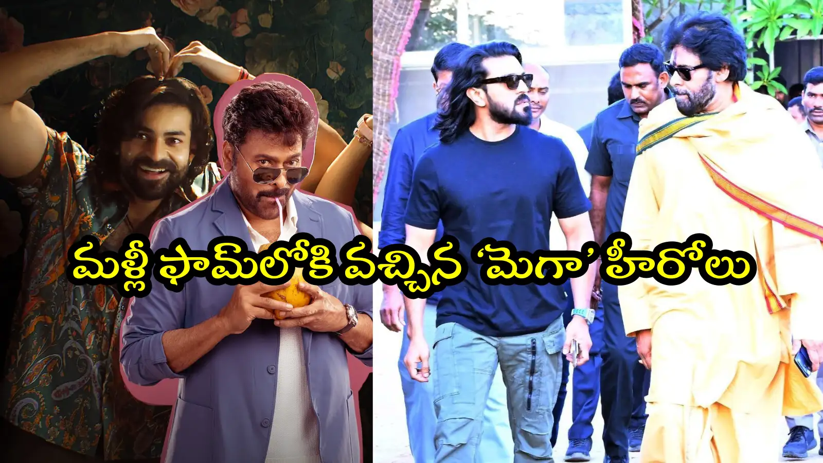 సక్సెస్ట్రాక్ ఎక్కిన నలుగురు మెగా’ హీరోలు.. ఇక మిగిలింది ఆ ఇద్దరే – movies