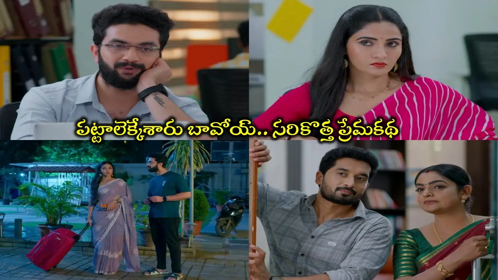 ఇల్లు వదిలివెళ్లిపోతున్నజ్యోత్స్న.. ఇన్నాళ్లూ రాంగ్ రూట్ లో ఉన్నా.. ఇదే నా రైట్ రూట్.. వయా సూరజ్ – world