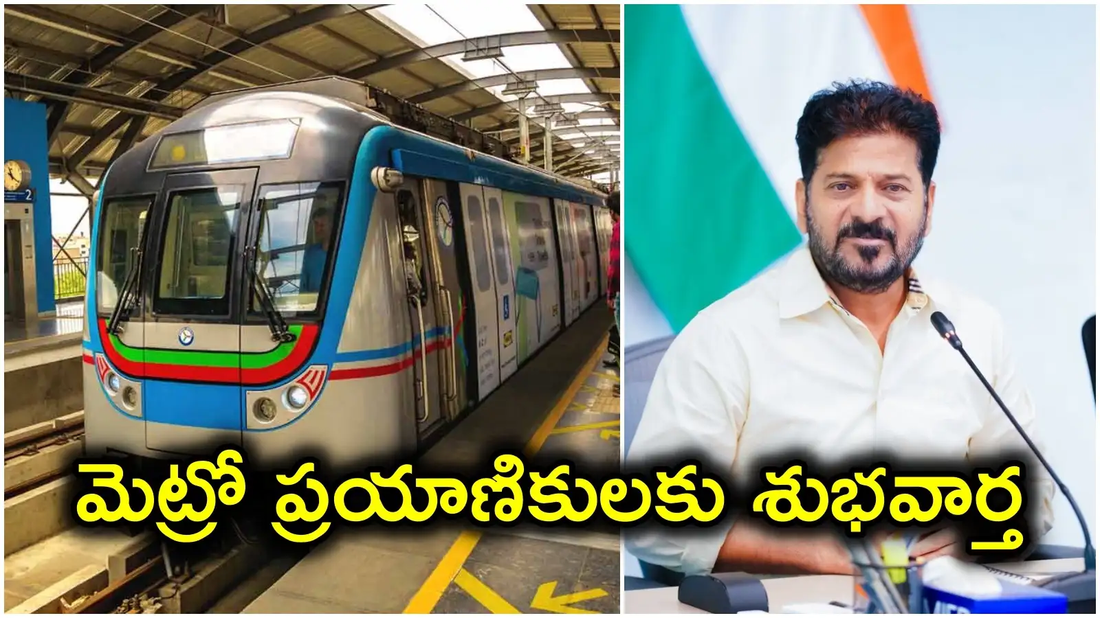 హైదరాబాద్ మెట్రోకు మహర్దశ.. కొత్త కోచ్ లకొనుగోలు.. పాతబస్తీ మెట్రోకు టెండర్లు.. సీఎం రేవంత్ ఆదేశాలు – telangana
