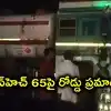 సంగారెడ్డి జిల్లాలో ఆటోను ఢీకొన్న ట్యాంకర్.. ఏడుగురు మృతి, ఐదుగురికి తీవ్ర గాయాలు.. కర్ణాటక కూలీలకు ప్రమాదం