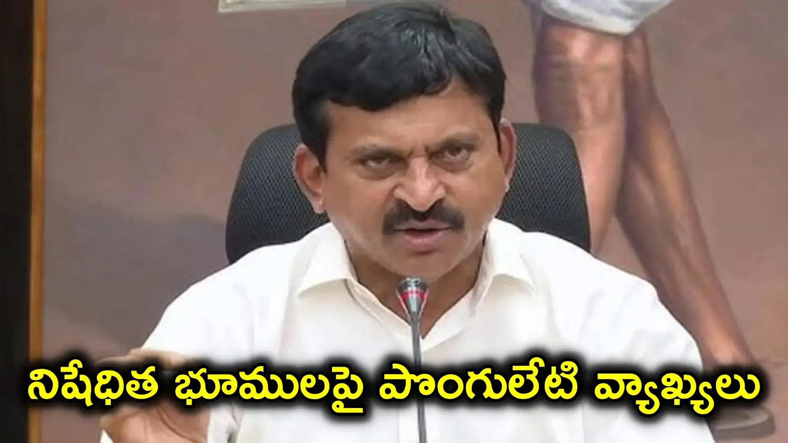 అర్హులందరికీన్యాయం చేస్తాం.. నిషేధిత భూములు, ఆస్తులపై మంత్రి పొంగులేటిశ్రీనివాస్ రెడ్డి కీలక ఆదేశాలు – politics
